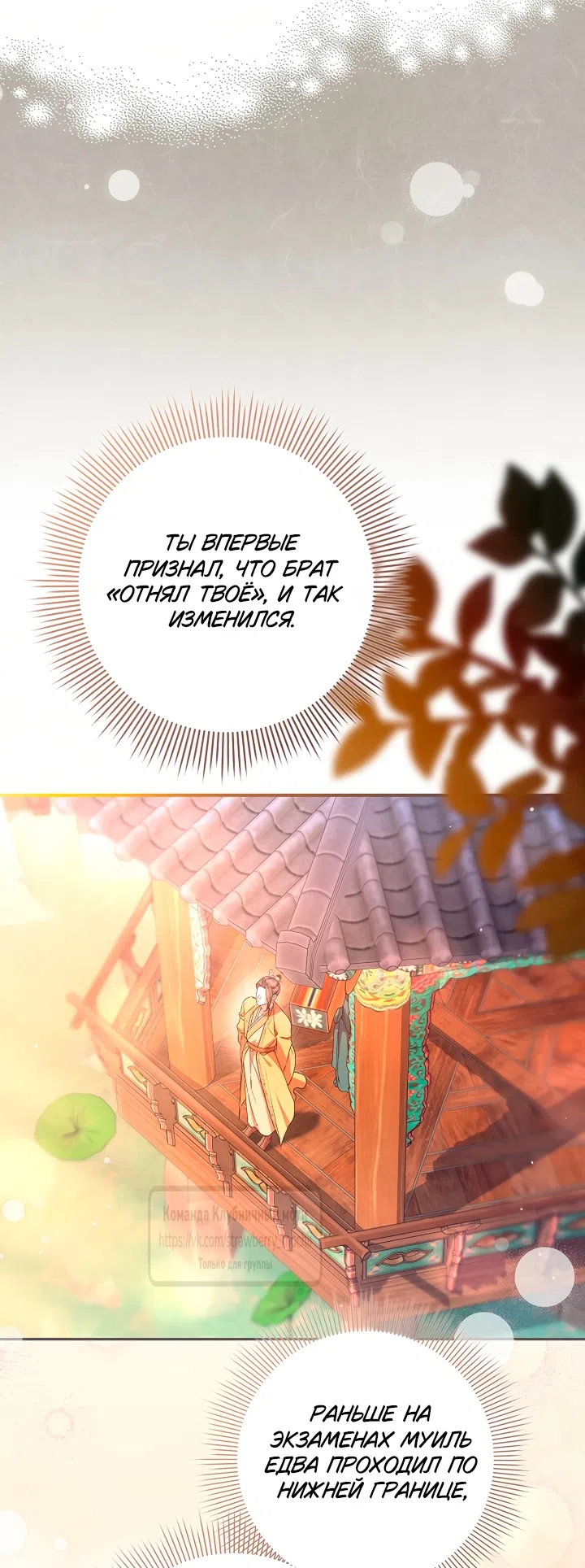 Страница 10 главы 10 манги Не спеша / Slowly