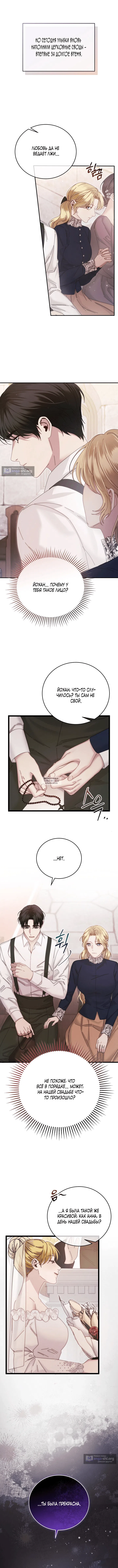 Страница 10 главы 10 манги Пожалуйста, забудь меня / Please Forget Me