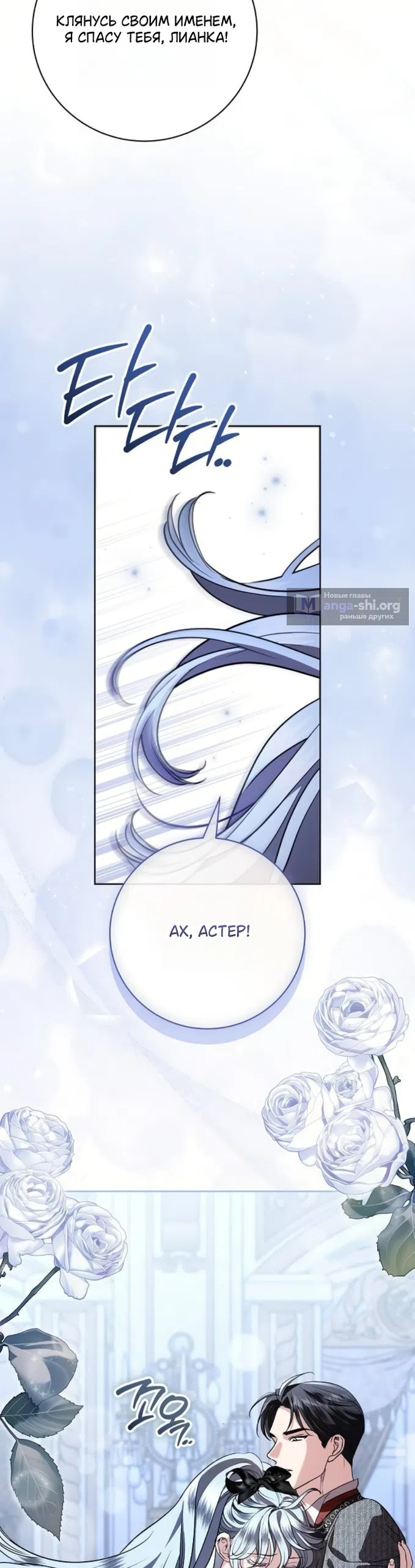 Страница 10 главы 105 манги Любовнице моего мужа / To My Husband's Mistress