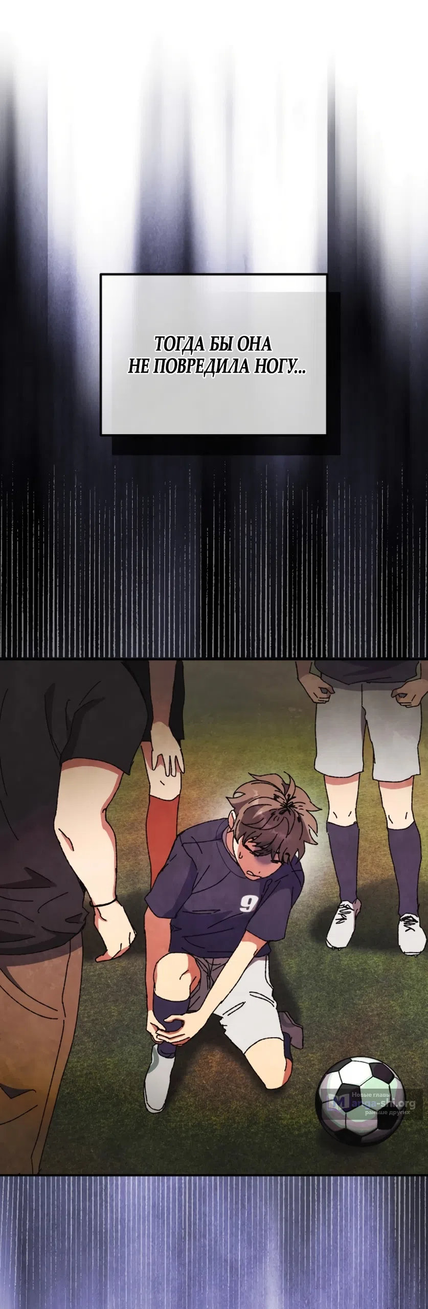 Страница 10 главы 2 манги Везучая Миа! / Lucky Mia!