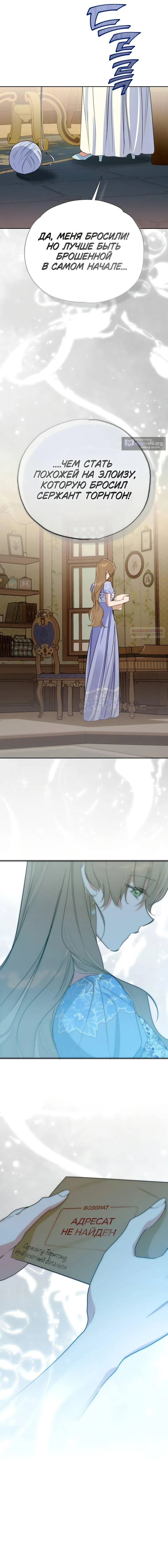 Страница 10 главы 44 манги Твой Райан / Your Ryan