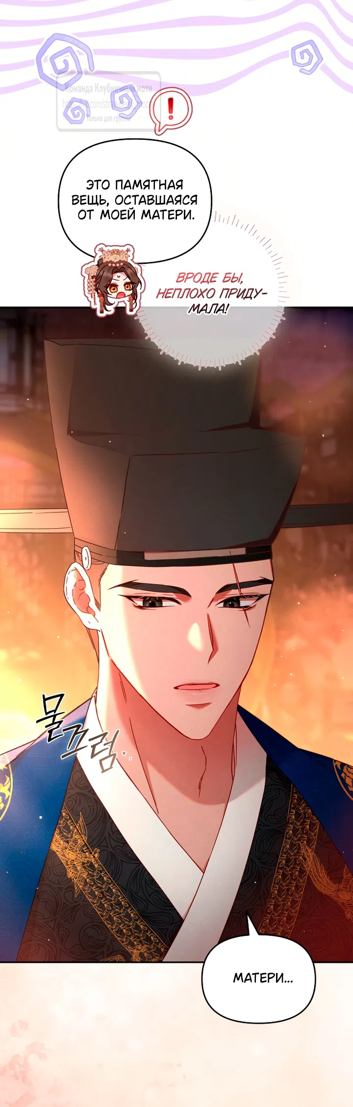 Страница 10 главы 2 манги Не спеша / Slowly