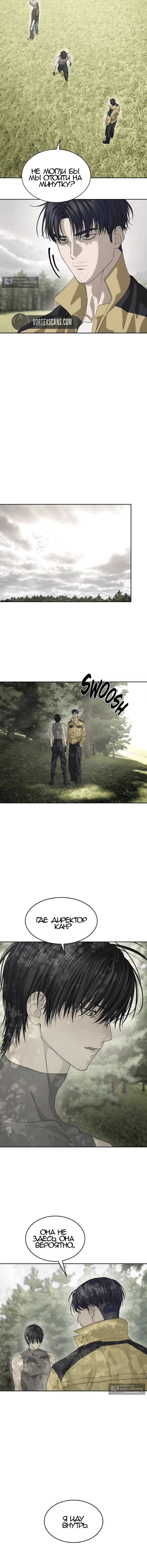 Страница 10 главы 61 манги Специальный госслужащий / Special Civil Servant