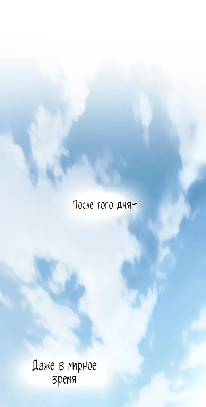 Страница 10 главы 67 манги Одалиска / Odalisque