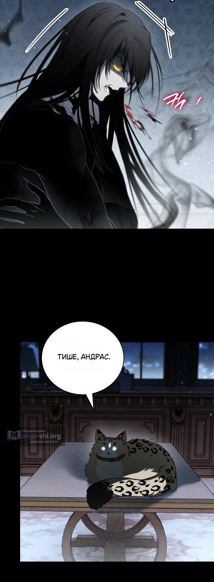 Страница 10 главы 13 манги Моё перерождение стало историей о призраках / My Possession Became a Ghost Story