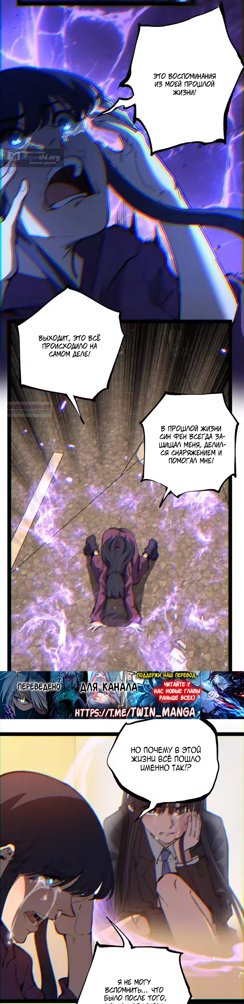 Страница 10 главы 107 манги Божественный убийца, Я - Тень / Online game: God-level assassin, I am the shadow