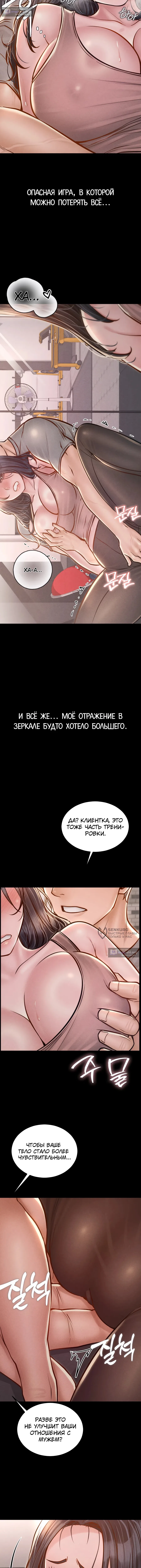 Страница 10 главы 22 манги Вилла "Рай" / Paradise Villa