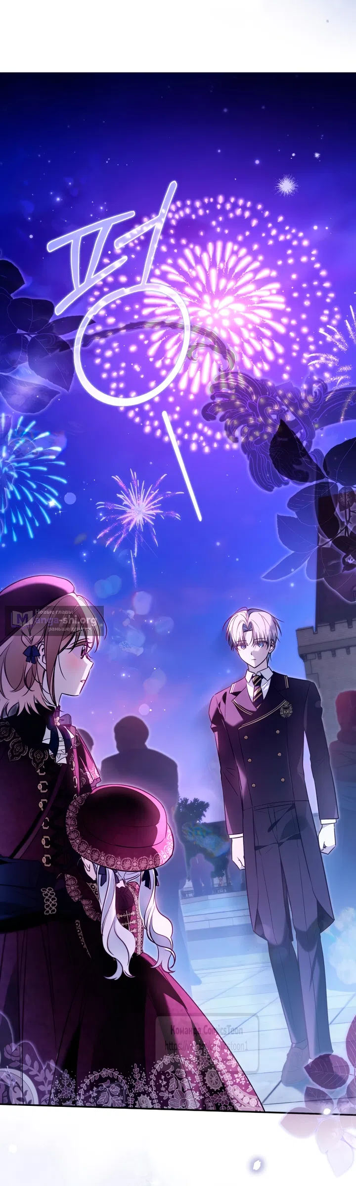 Страница 10 главы 46 манги После того как я завоевала особую любовь младшей дочери герцога, все привязываются ко мне