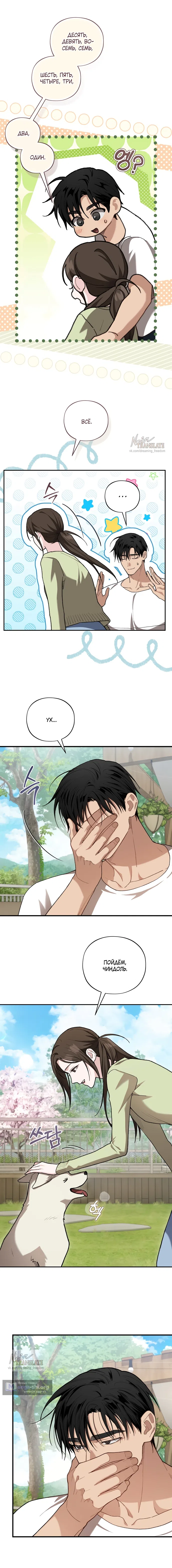 Страница 10 главы 26 манги Национальный маршрут номер один / National Road 1