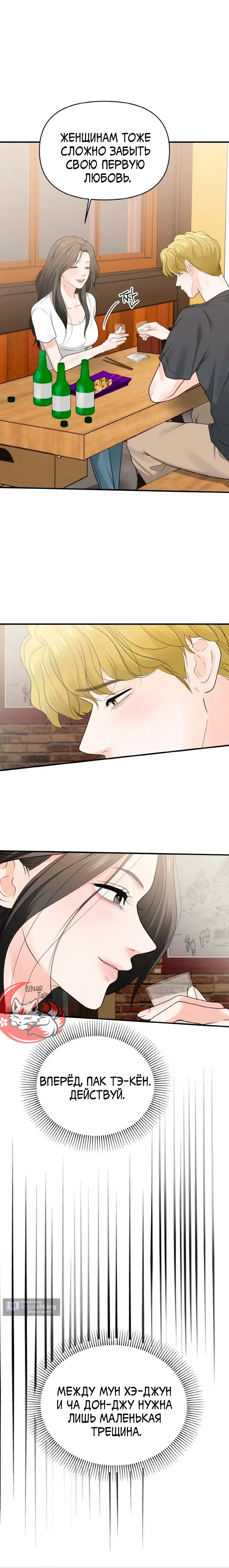 Страница 10 главы 4 манги Муж моей подруги / My Friend’s Husband