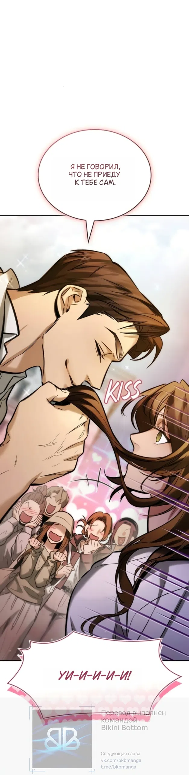 Страница 10 главы 7 манги Узы, что связывают нас / Ties That Bind Us