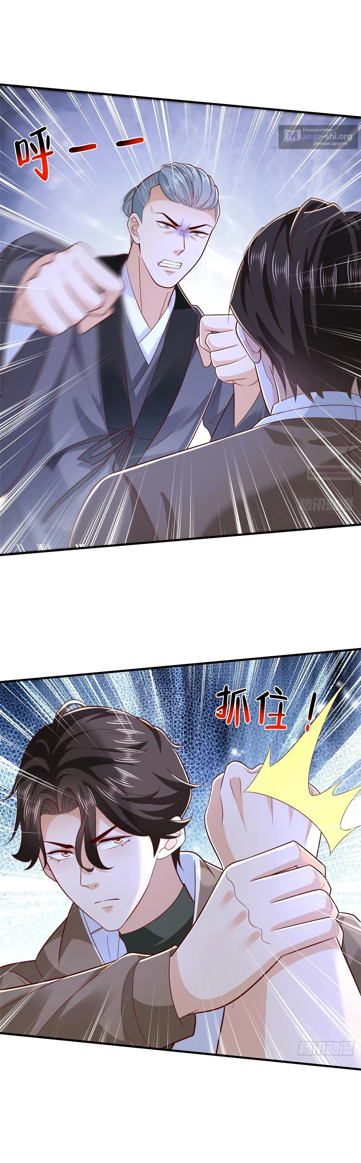 Страница 10 главы 870 манги У меня каждую неделю новая профессия / I have a new profession every week