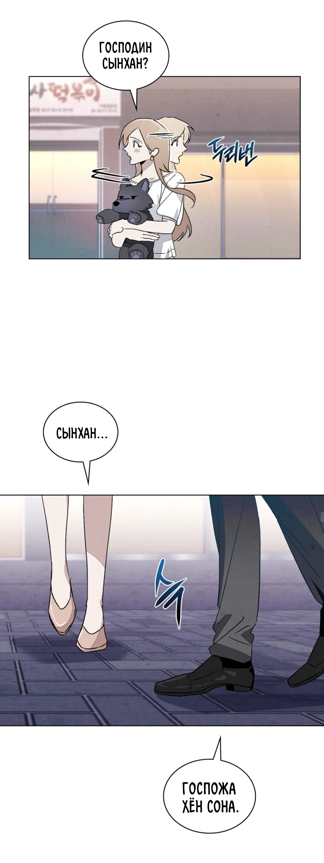 Страница 10 главы 23 манги Ночь обмана / A Night That Deceives You