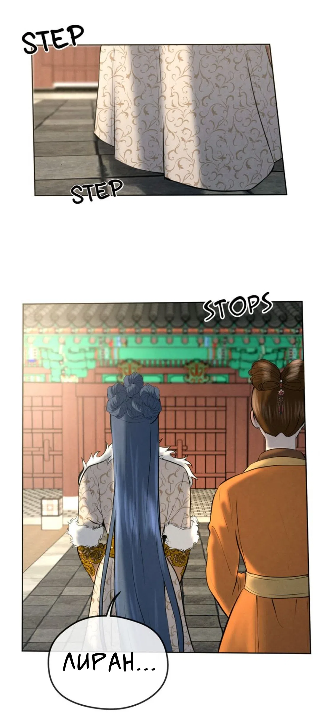 Страница 10 главы 4 манги Под опавшим цветком / Beneath the Fallen Bloom