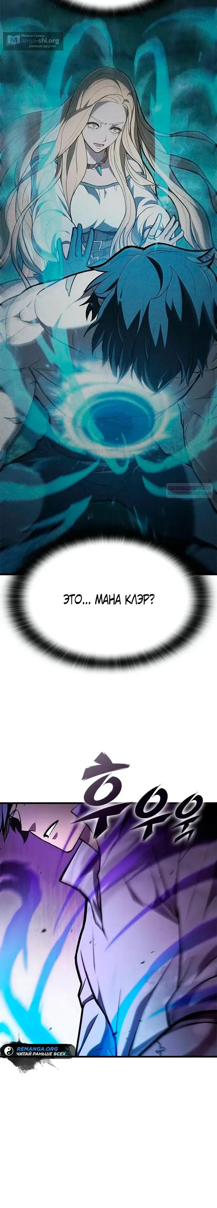 Страница 10 главы 9 манги Гайд по выживанию для охотника на демонических тварей / How a witch hunter lives