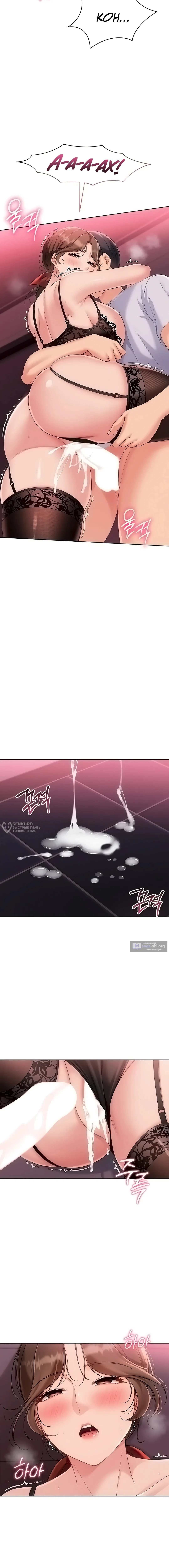 Страница 10 главы 86 манги Подача / Setting up