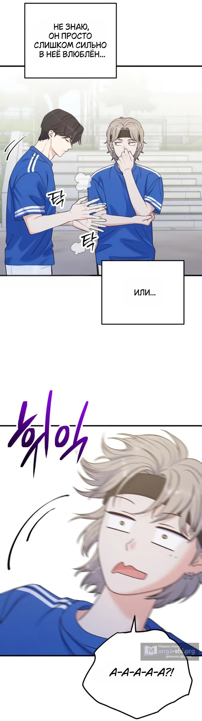 Страница 10 главы 22 манги Ради твоего совершенного конца / For Your Perfect Ending