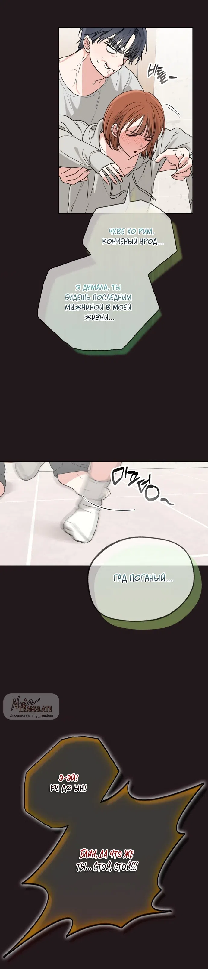 Страница 10 главы 5 манги Парню и девушке нельзя жить под одной крышей / Men and women under the age of seven should not sit together