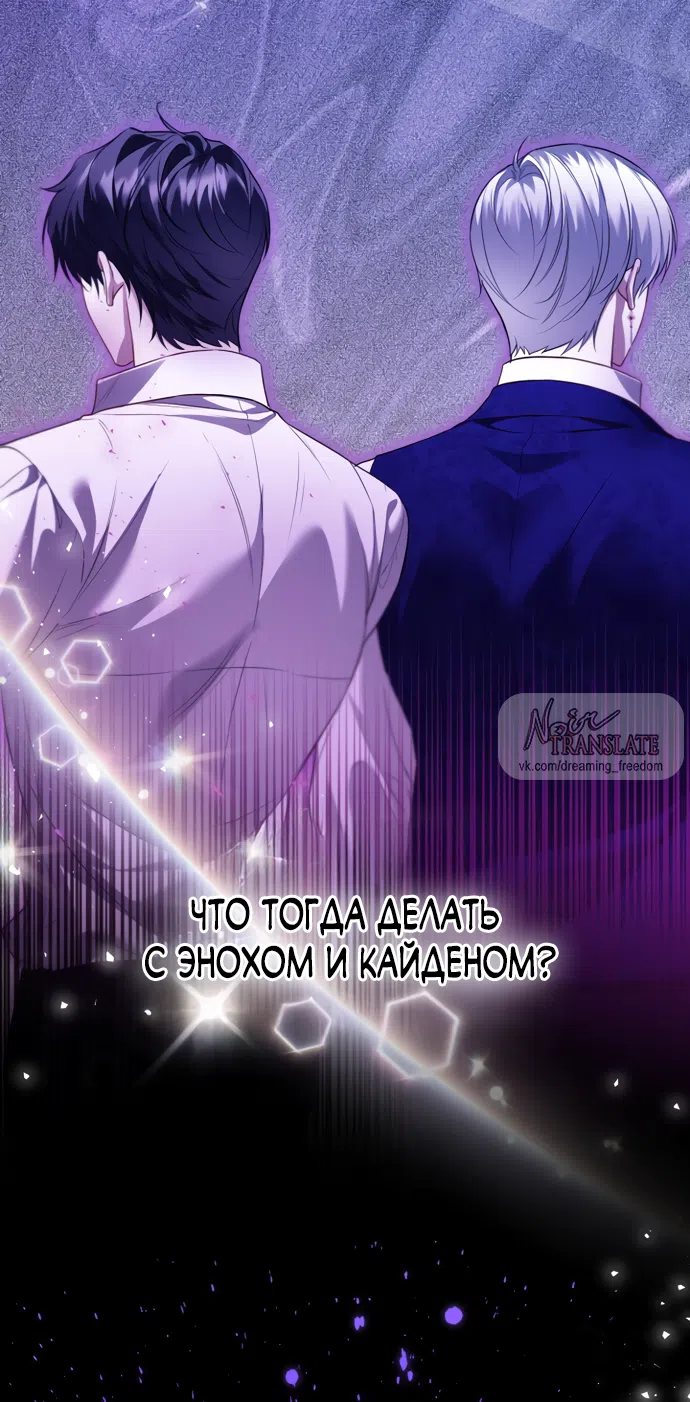 Страница 9 главы 36 манги Я застряла с главными героями на необитаемом острове / Trapped on an Isolated Island With the Male Leads