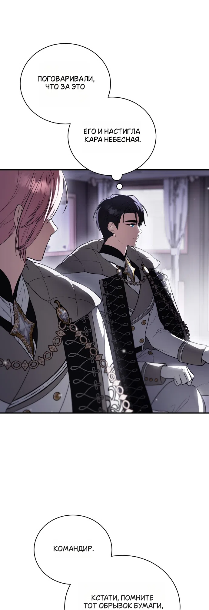 Страница 10 главы 10 манги Моё перерождение стало историей о призраках / My Possession Became a Ghost Story