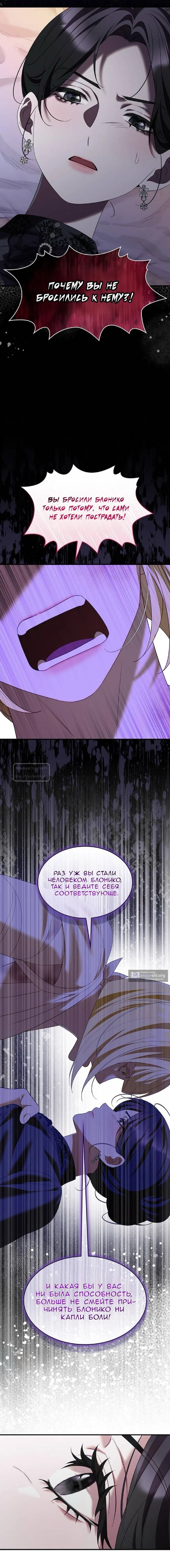 Страница 10 главы 56 манги Однажды моя сестра умерла / One Day My Sister Died