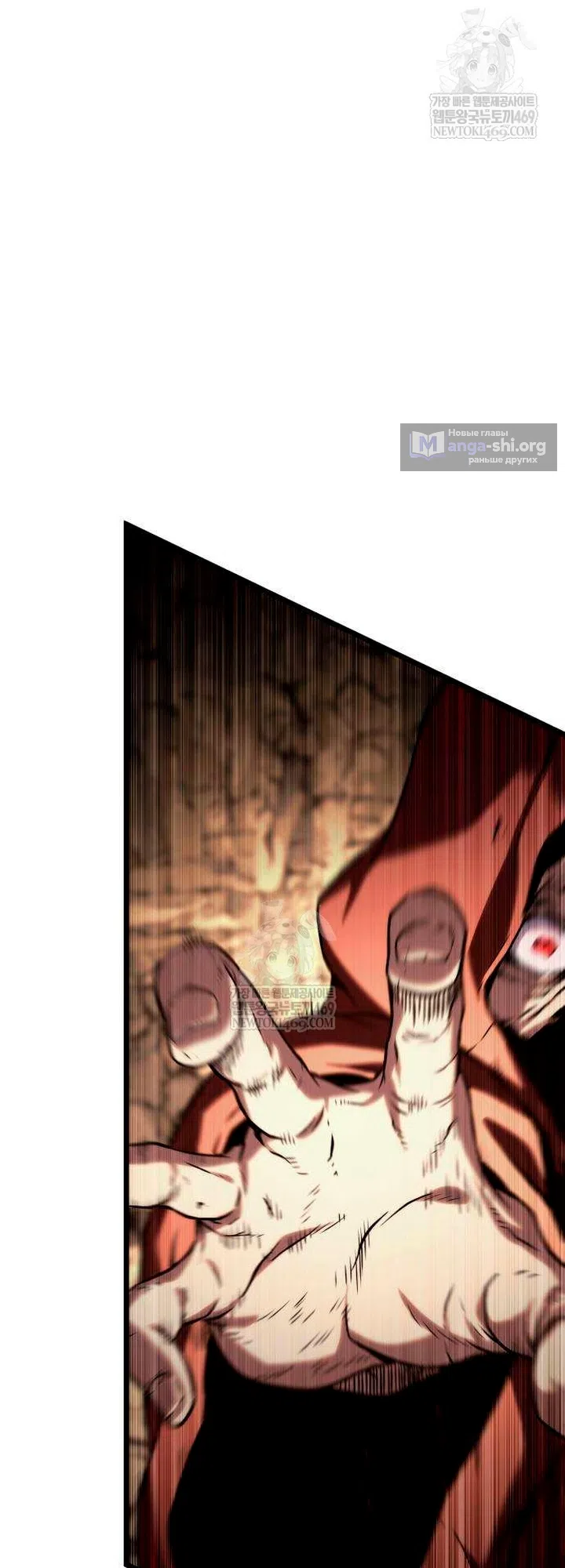 Страница 110 главы 16 манги Пастух-архимаг / The Shepherd Wizard