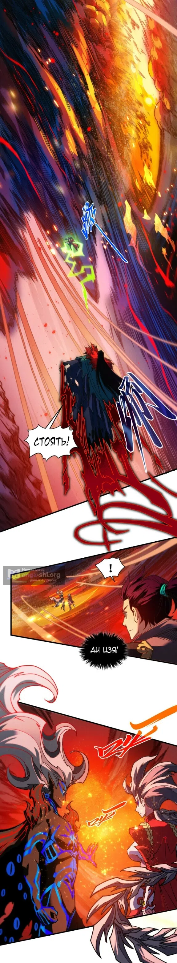 Страница 10 главы 505 манги Сильнейший во все времена / Strongest of all time