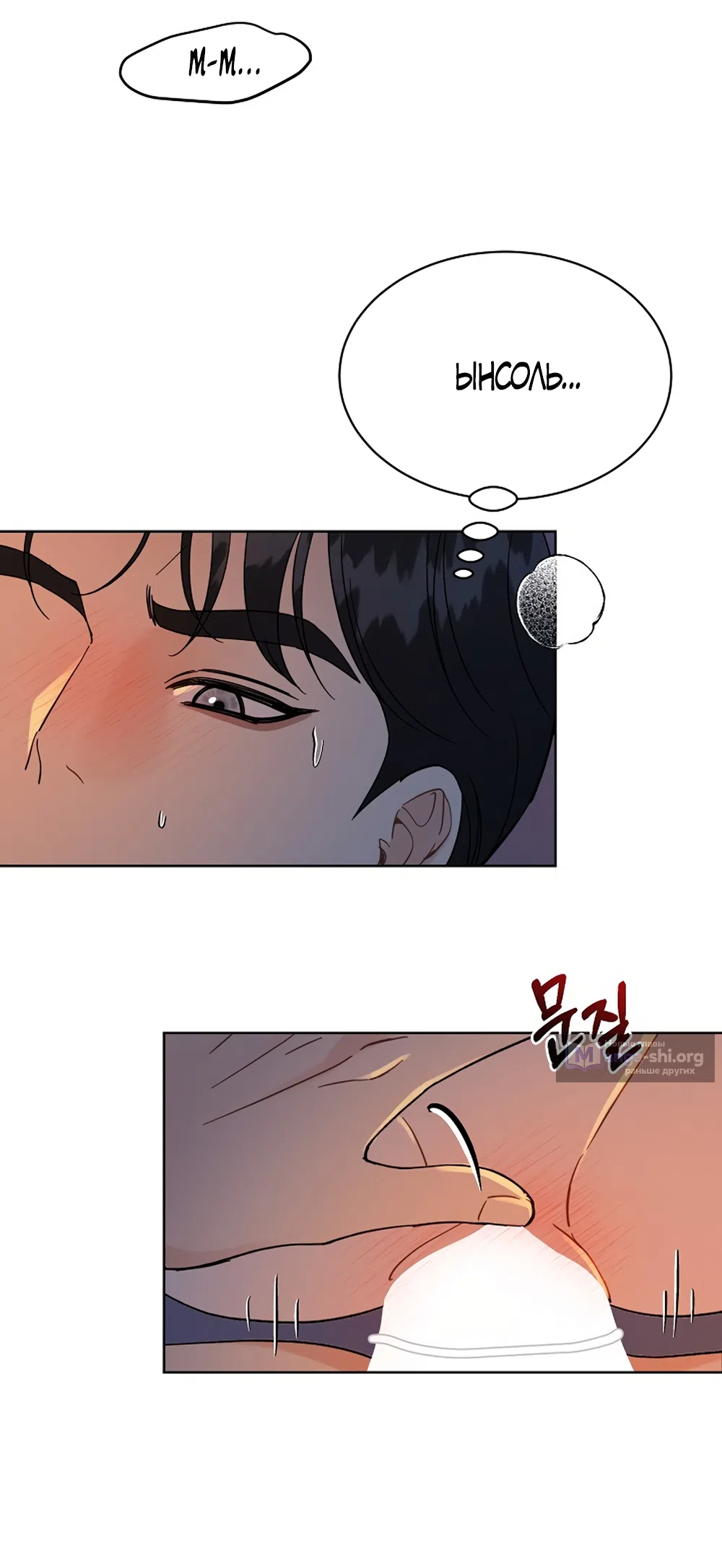 Страница 10 главы 24 манги Доступная романтика / Affordable Romance