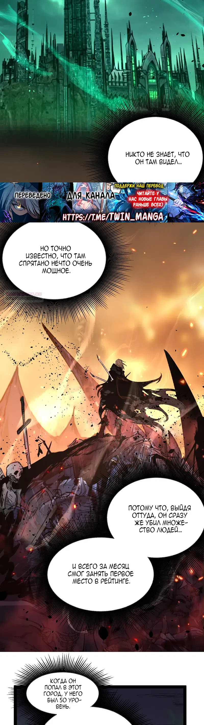 Страница 10 главы 105 манги Божественный убийца, Я - Тень / Online game: God-level assassin, I am the shadow