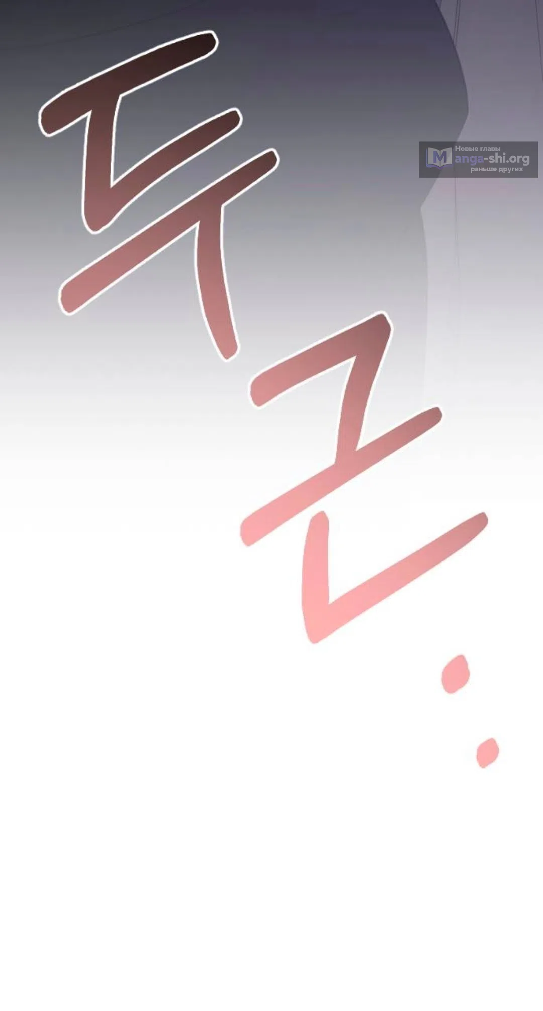Страница 10 главы 69 манги Собачий лай / Dog Act