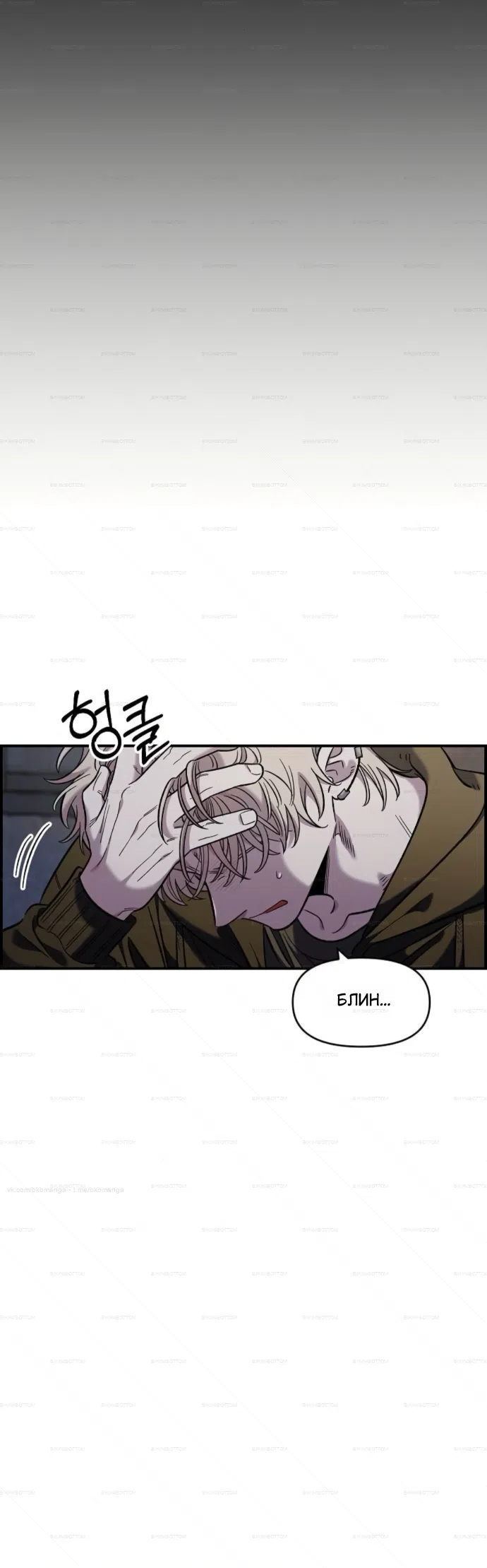 Страница 10 главы 66 манги Комплекс друга детства / Childhood Friend Complex