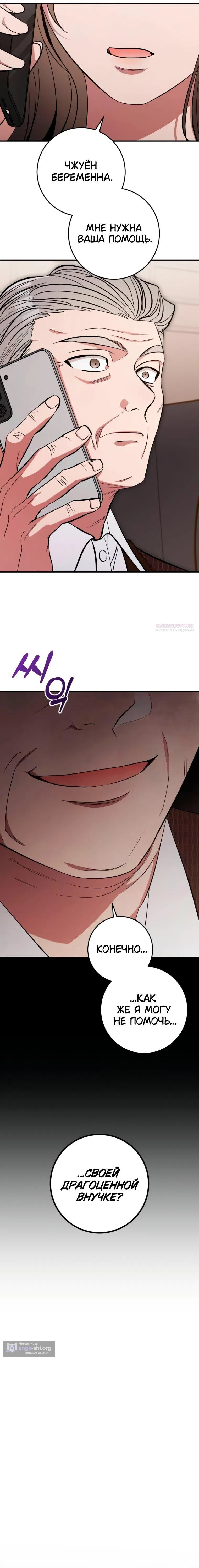 Страница 10 главы 20 манги Встречайся, не то умрешь / If You Can't Date, You Die!