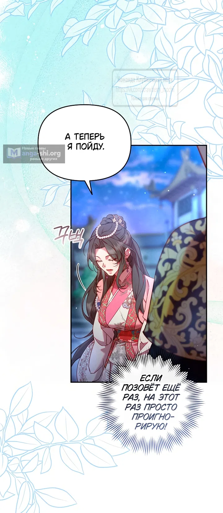 Страница 10 главы 6 манги Не спеша / Slowly