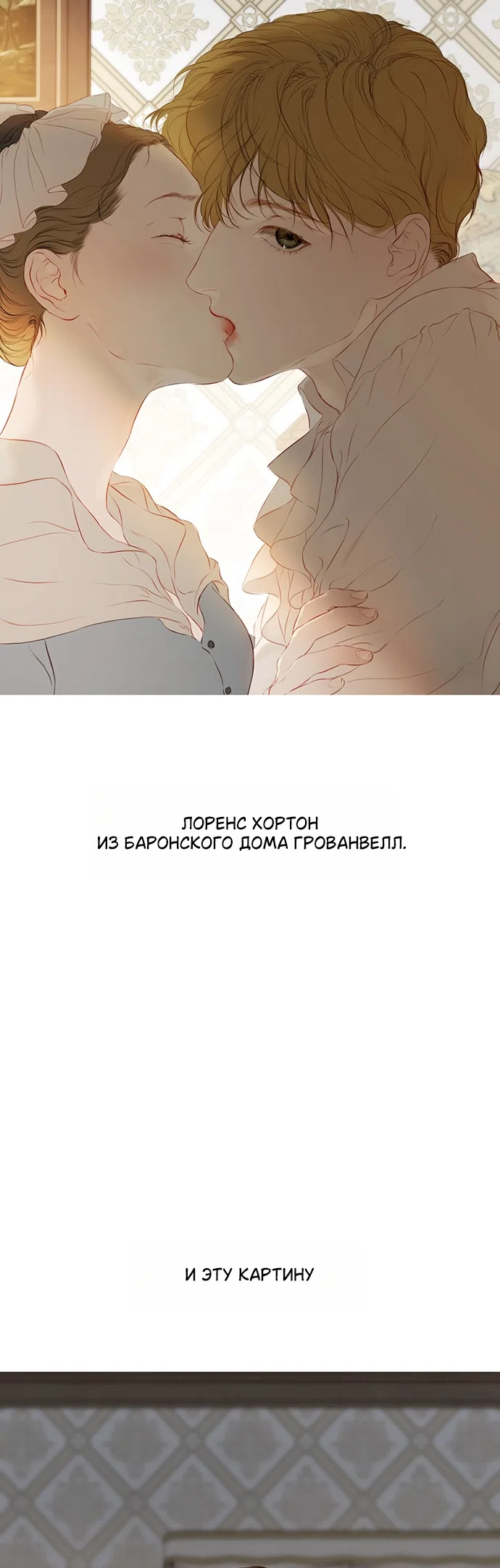 Страница 10 главы 1 манги Лимонный лес / Lemon Tree Forest