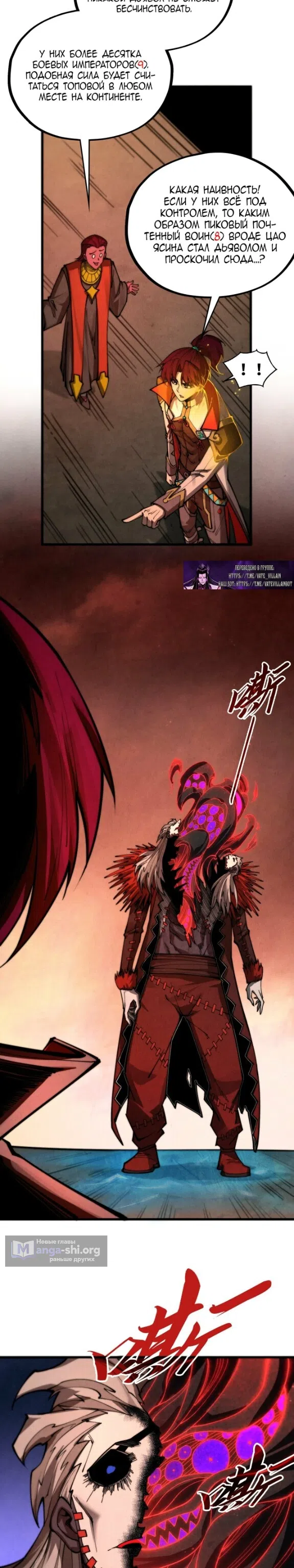Страница 10 главы 507 манги Сильнейший во все времена / Strongest of all time