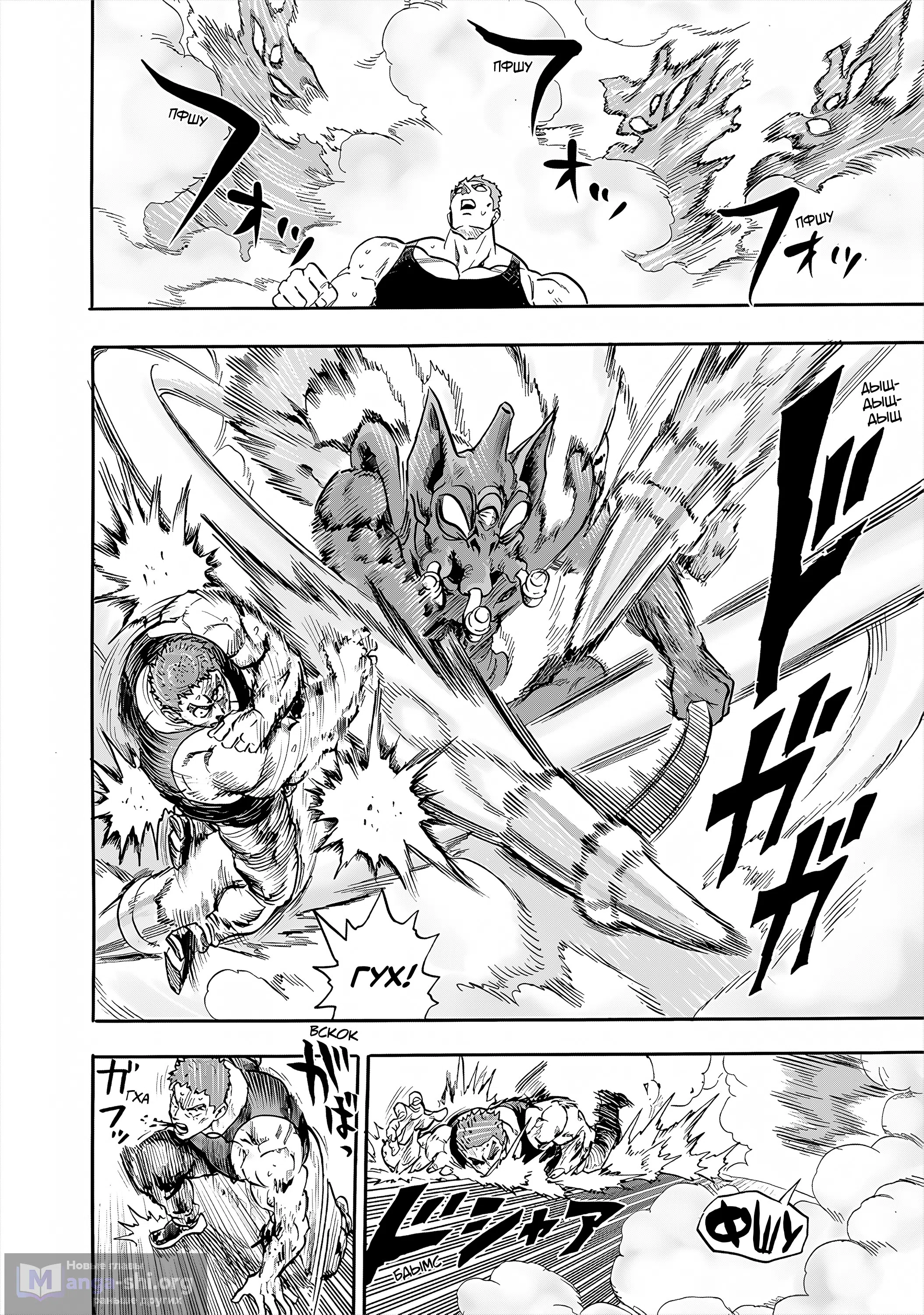 Страница 10 главы 271 манги Ванпанчмен / Onepunch-Man