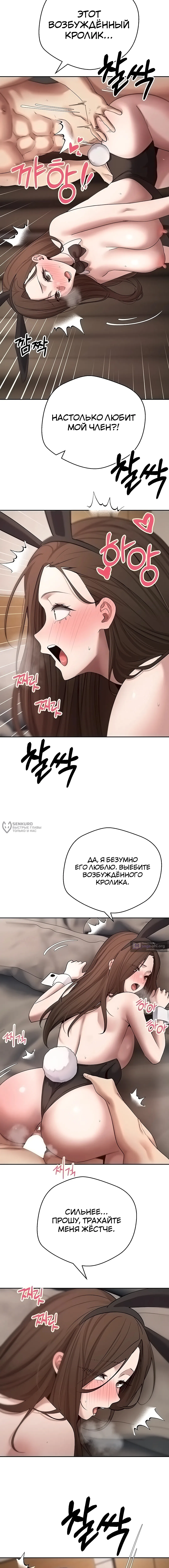 Страница 10 главы 72 манги Поднялся на монетах / To the moon with coins!