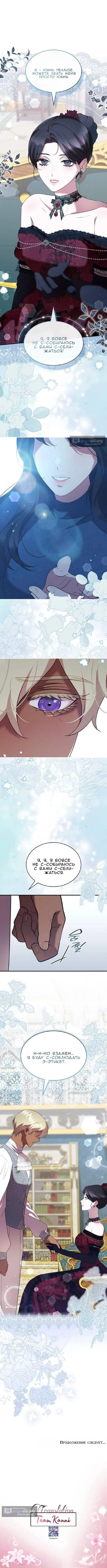 Страница 10 главы 52 манги Однажды моя сестра умерла / One Day My Sister Died