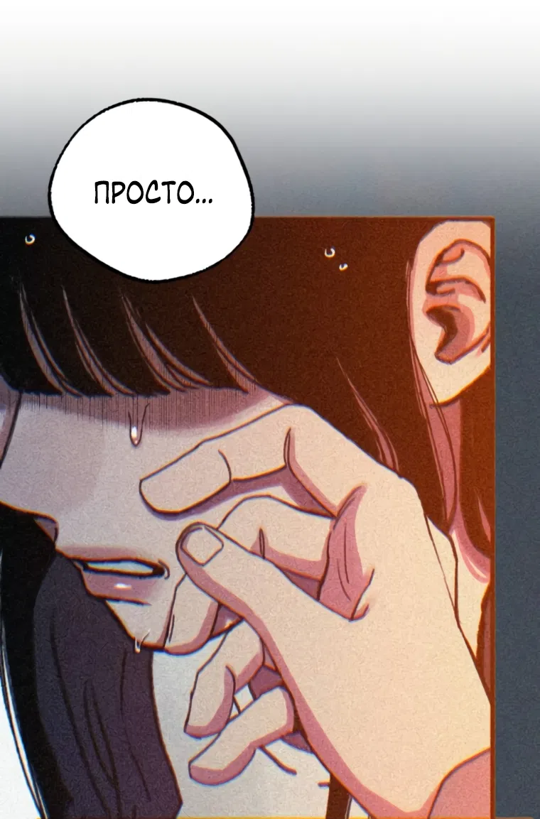 Страница 10 главы 16 манги Клон / Clone