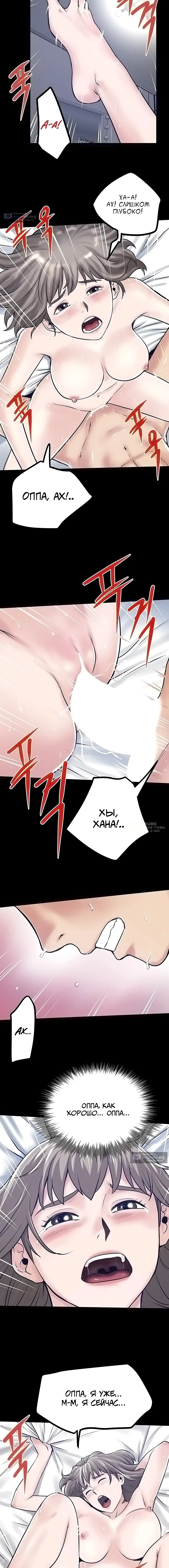 Страница 10 главы 46 манги Островитянка / Island Girl