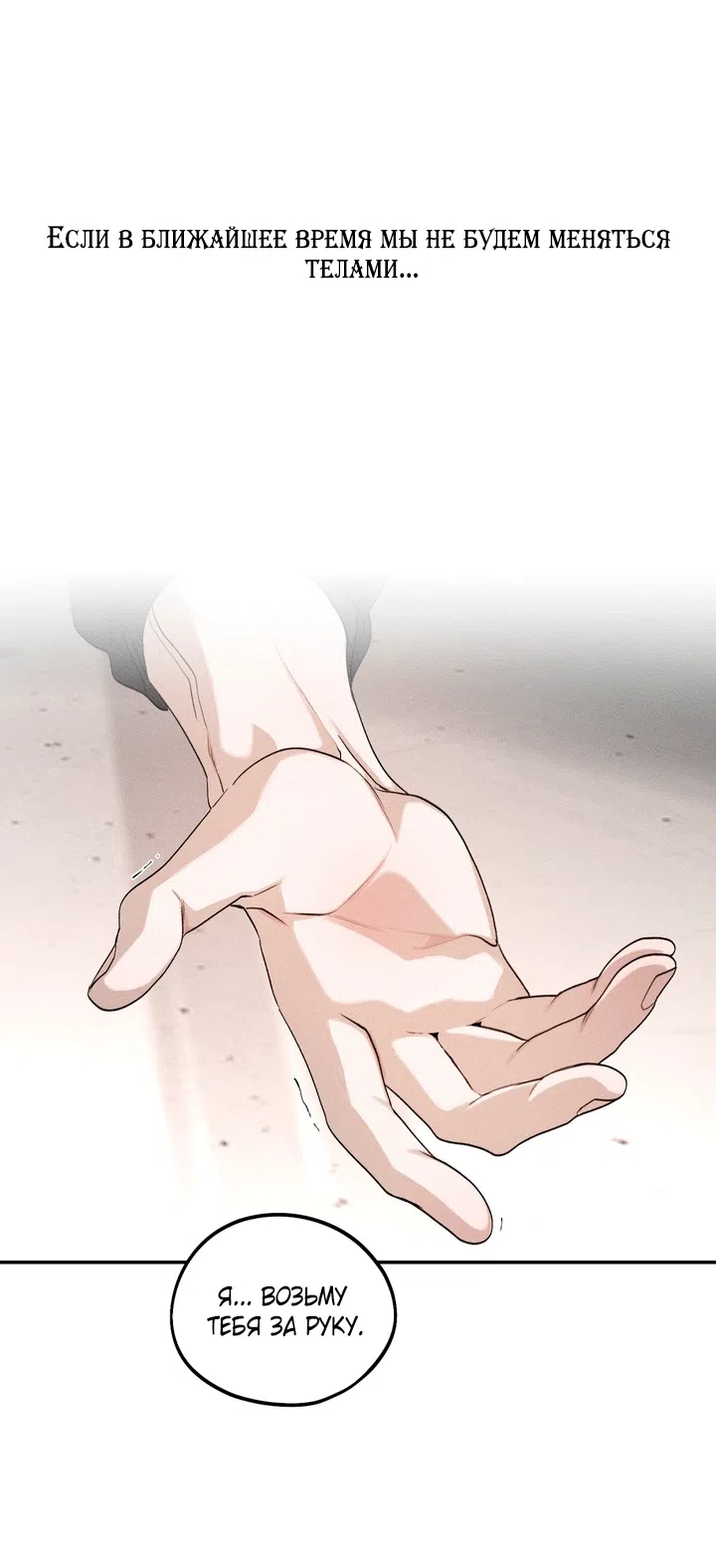 Страница 10 главы 57 манги Парень и его отношения с призраком / The Man With the Ghost