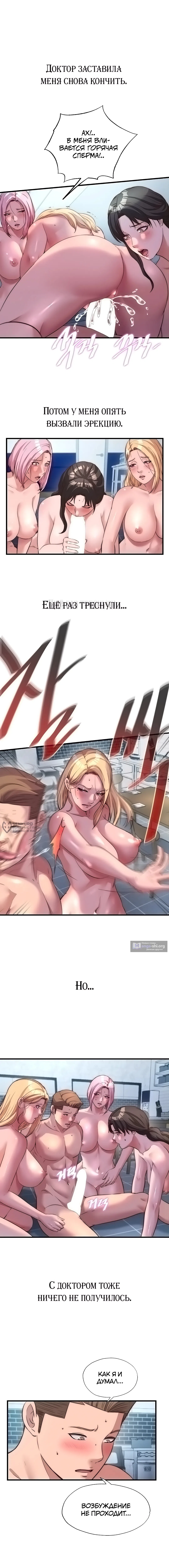 Страница 10 главы 62 манги Энергичное извержение / Vigorous Ejaculation