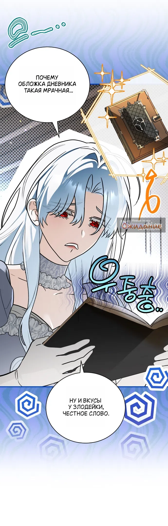 Страница 10 главы 2 манги Моё перерождение стало историей о призраках / My Possession Became a Ghost Story