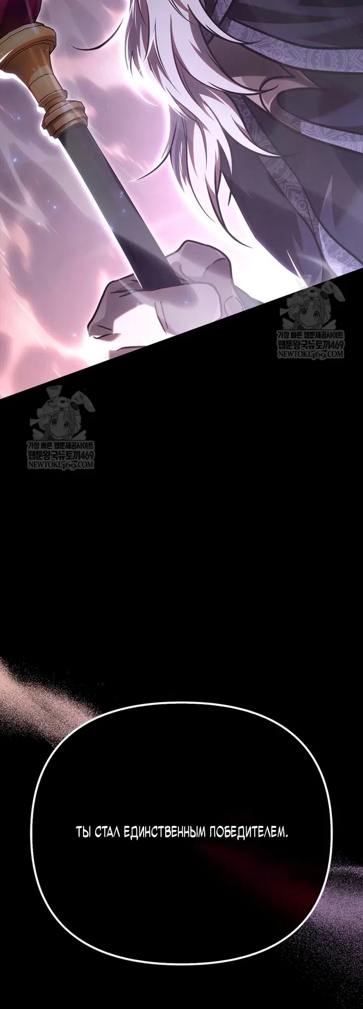 Страница 110 главы 151 манги Выживая в игре за варвара / Surviving the Game as a Barbarian