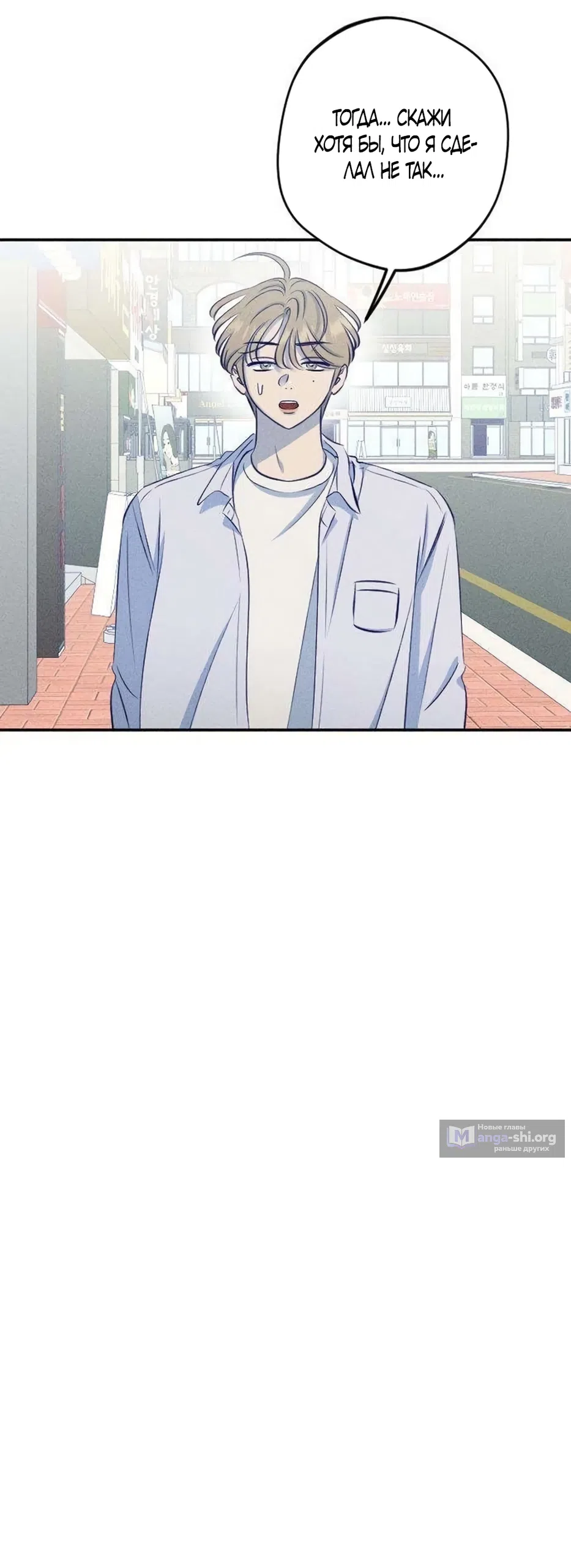Страница 10 главы 21 манги Моей возлюбленной / My beloved