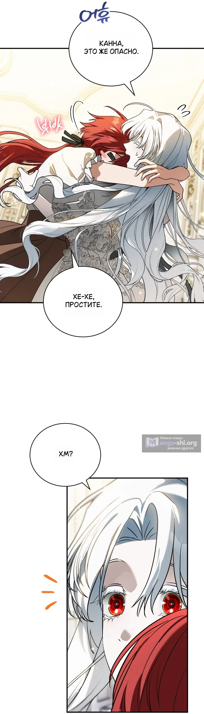 Страница 10 главы 20 манги Моё перерождение стало историей о призраках / My Possession Became a Ghost Story