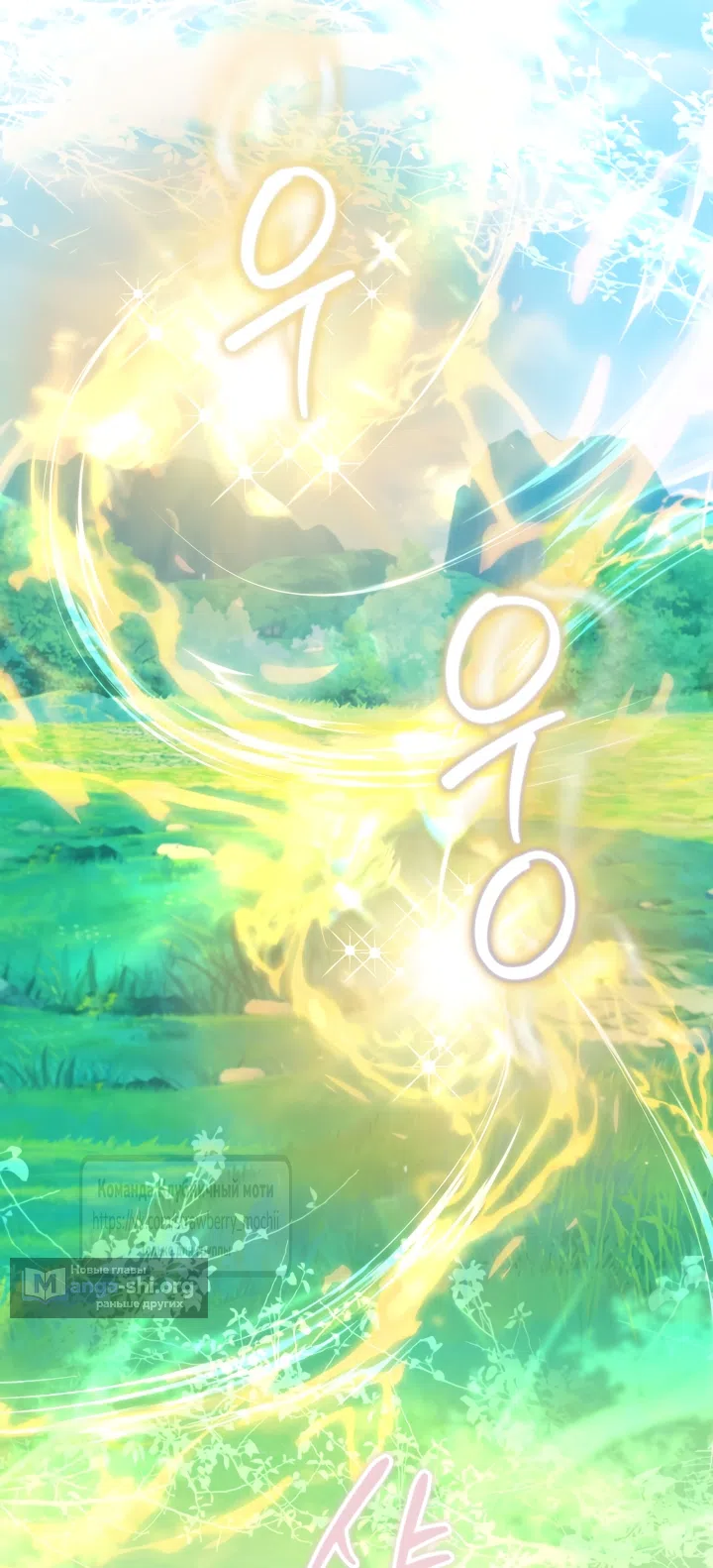 Страница 10 главы 54 манги На краю скрытой зелени / At the End of the Hidden Greenery