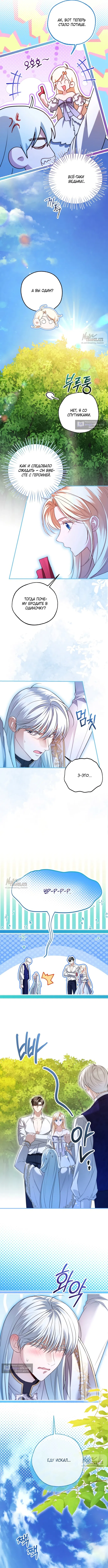 Страница 10 главы 34 манги Я застряла с главными героями на необитаемом острове / Trapped on an Isolated Island With the Male Leads