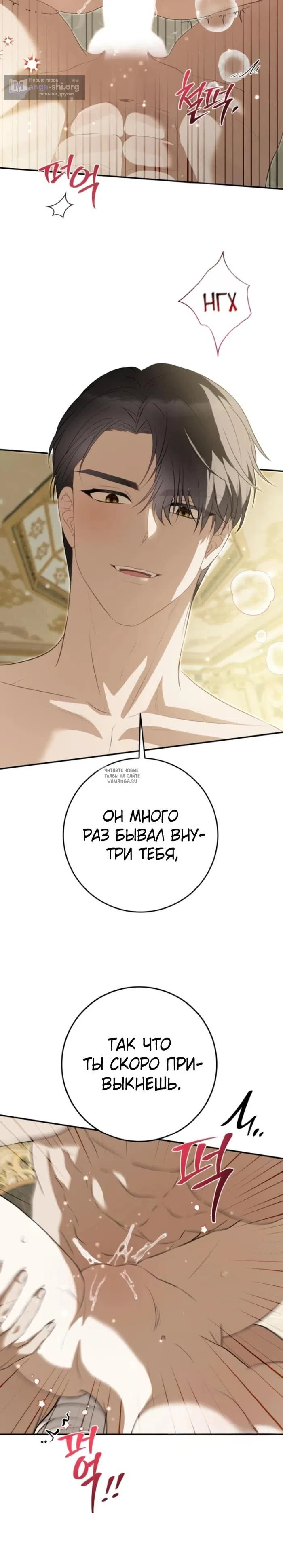 Страница 10 главы 21 манги Ночная жизнь рабыней-принцессы / Every Night with the Slave Princess