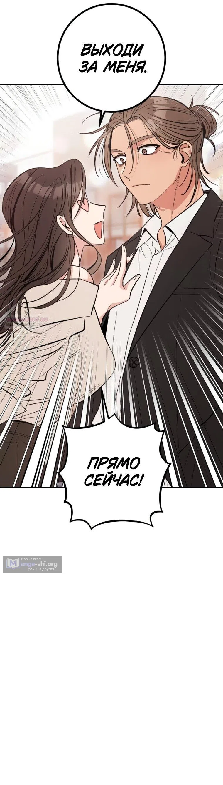 Страница 10 главы 21 манги Встречайся, не то умрешь / If You Can't Date, You Die!
